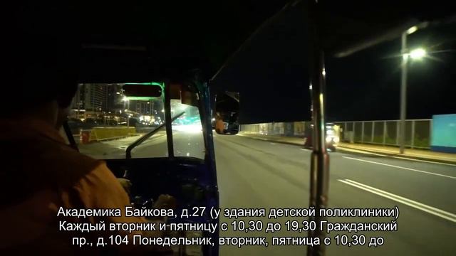Где в январе петербуржцам получить полис ОМС в мобильных МФЦ смотреть онлайн