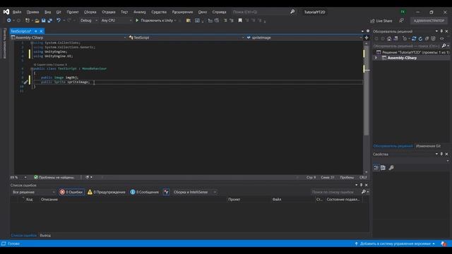 Как изменить картинку в Unity через программирование смотреть онлайн