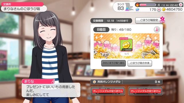 ИГРАЮ В БАНДОРИ В ЧЕСТЬ НОВОГО ТЕЛЕФОНА!|BanG Dream!| смотреть онлайн