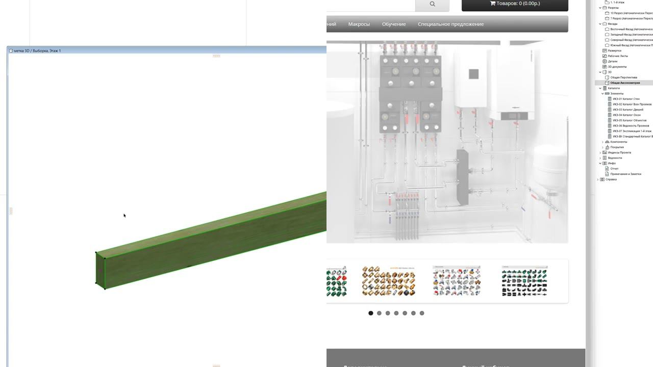 ArchiCAD. Модель "Пиломатериалы по ГОСТ". Доработка гуляющей по сети библиотеки. Часть2