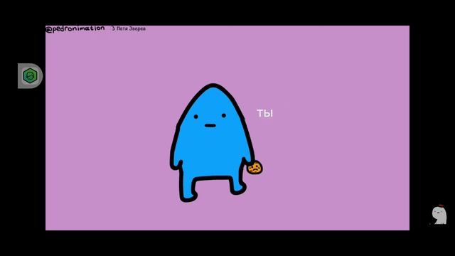 идея Педро смотреть онлайн