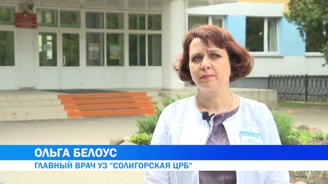 С начала июля в Солигорской ЦРБ начнёт работать аппарат МРТ смотреть онлайн