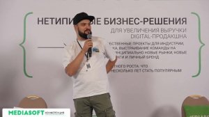 MediaSoft Инвестиции: как работает синергия компаний / Сергей Полуэктов, MediaSoft