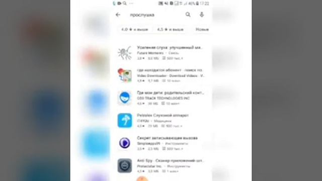 Телефонни кузатиш учун Топ-3 Программа