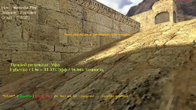 Кс 1.6 CS GO Досихпор не Работает!) смотреть онлайн