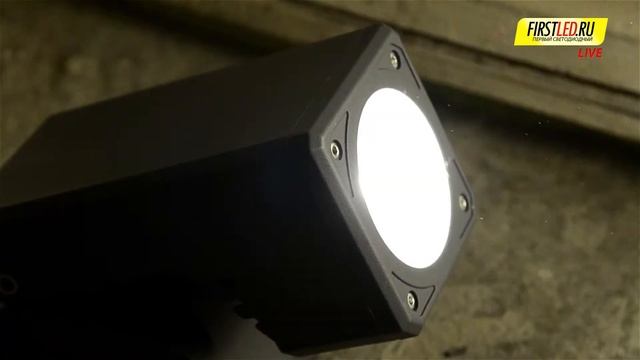 Монументальный архитектурный светодиодный светильник MONUMENTO.Lux | Первый Светодиодный смотреть онлайн