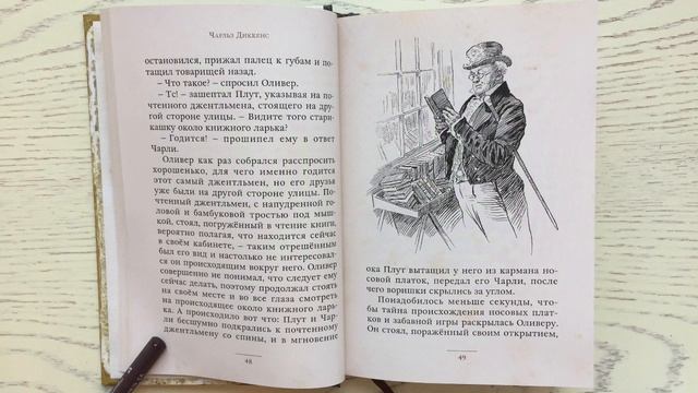 Детские книги. «Истории для детей». Чарльз Диккенс. смотреть онлайн