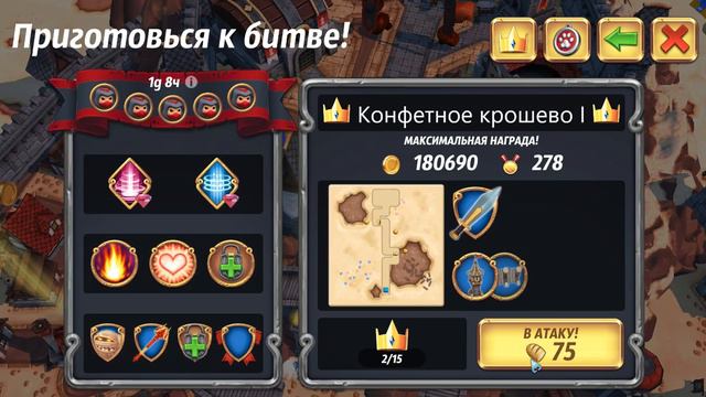 Royal revolt 2 этап 13 смотреть онлайн