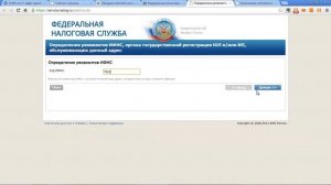 3ndfl.com Как узнать ОКАТО Номер и адрес налоговой