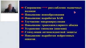 Амплипульстерапия.mp4