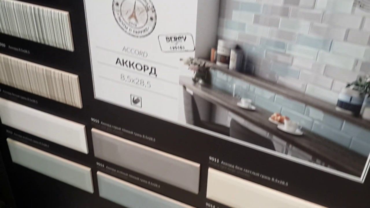 Аккорд и Монпарнас - Керамическая плитка и керамогранит из серии "Мечты о Париже" Kerama Marazzi смотреть онлайн