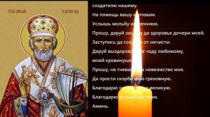 Молитва МАТЕРИ о здравии дочери | Молитва о выздоровлении дочери