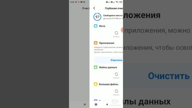 Идеальная уборка