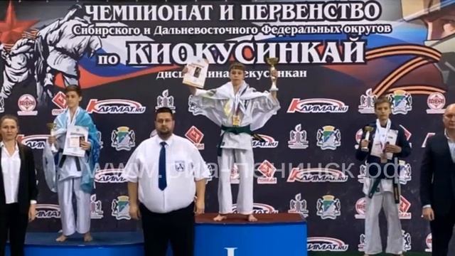 Первенство Сибирского и Дальневосточного Федеральных округов по киокусинкай смотреть онлайн