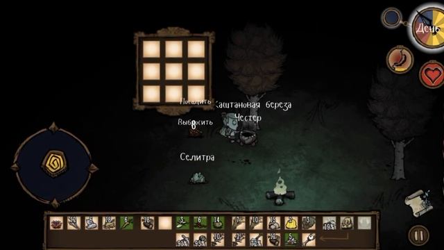 Добыча ресурсов, планировка лагеря. Don't Starve, 2 День. смотреть онлайн