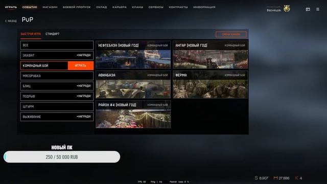 МЕРРИ КРИСМАС!! ИГРАЕМ ВАРФЕЙС РМ!! смотреть онлайн