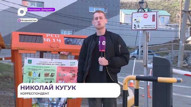 Экологический оператор учит приморцев сортировать мусор правильно смотреть онлайн