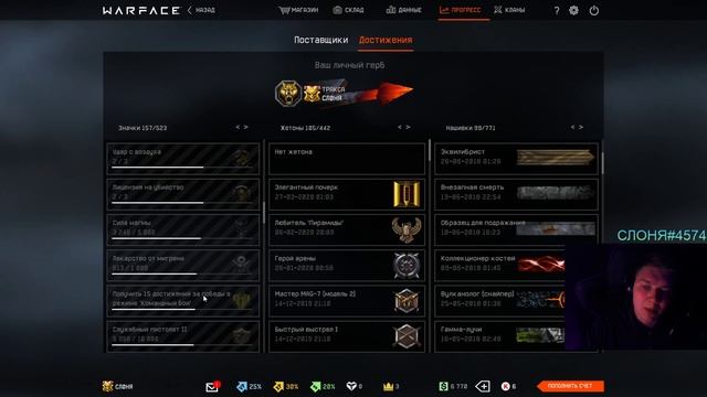 Как получить достижение "Мастер-оружейник" в Warface смотреть онлайн