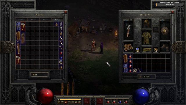 Diablo 2 Remake. Diablo 2 Resurrected. Кооператив .Прохождение 2.
