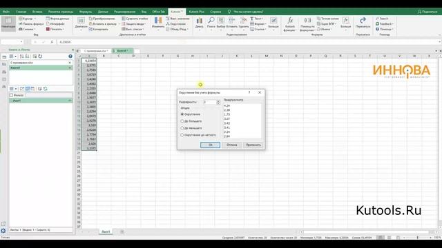 Как округлить число в Excel смотреть онлайн