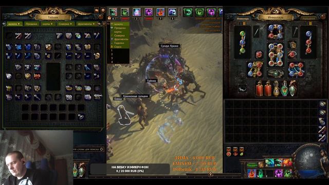 Path of Exile (Стандарт) смотреть онлайн