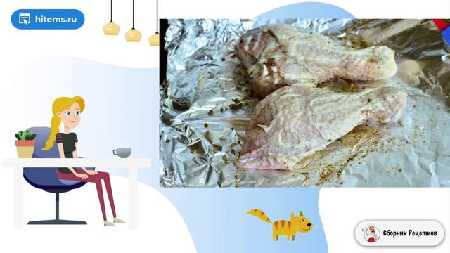 Сборник рецептов