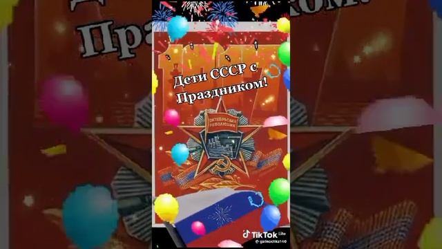 СССР любим и ценим ты у нас в душе♥♥♥