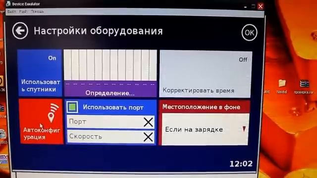 7 Дорог Navikey Инструкция по настройке смотреть онлайн