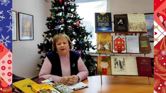 Рождество в литературе смотреть онлайн