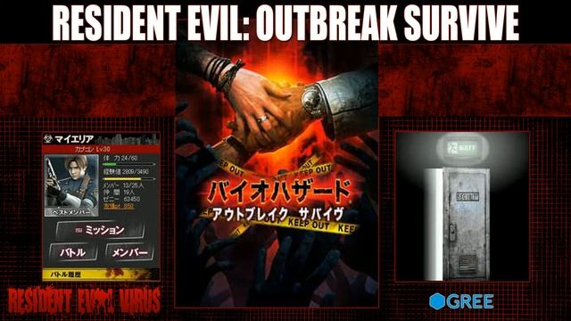 Resident Evil: Outbreak Survivor (GREE) - Social Survival Horror (First Images) смотреть онлайн