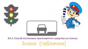 П Д Д Знаки дополнительной информации (таблички)