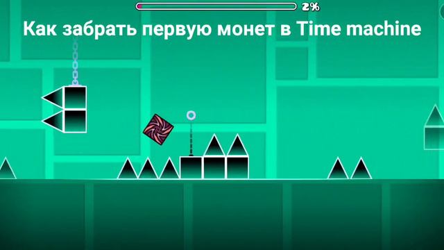 Как забрать первую монету в Time machine смотреть онлайн