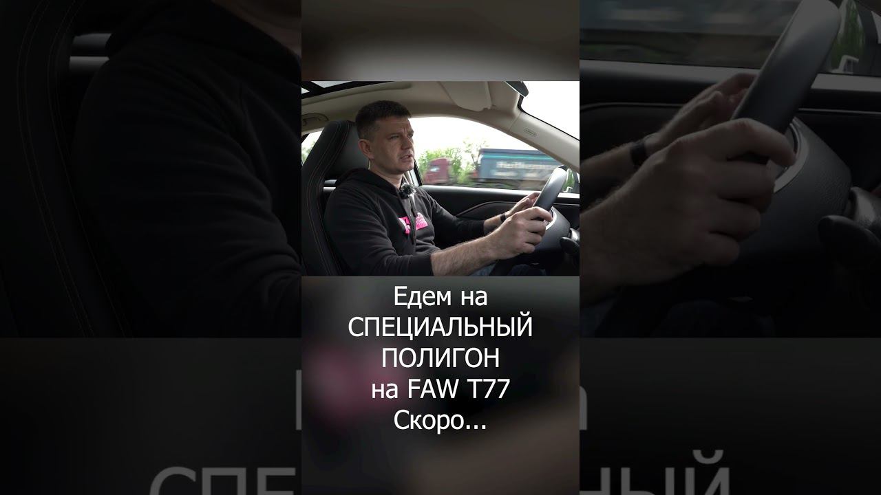 Фантазия с ФАВ Т77 смотреть онлайн