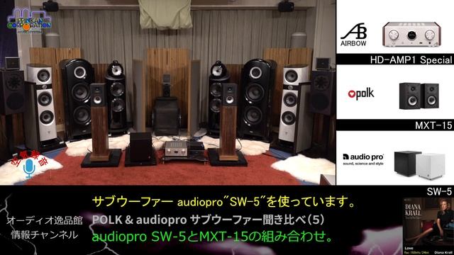 空気録音・audiopro SW-5とMXT15を組み合わせて聞いてみた・サブウーファー音質徹底チェック（５） смотреть онлайн