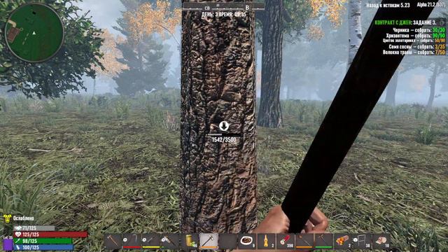 7 Days to Die [21] BackToOrigins 5.23 #3 Копим баблосики смотреть онлайн