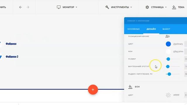 Маркированный список – как его быстро сделать на сайте. смотреть онлайн