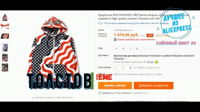 Топ 35 Хайпового шмота из AliExpress | Хайповый шмот #4 смотреть онлайн