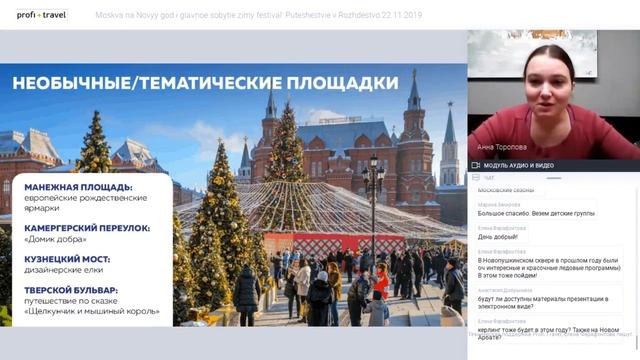 Москва на Новый год и главное событие зимы — фестиваль «Путешествие в Рождество» смотреть онлайн