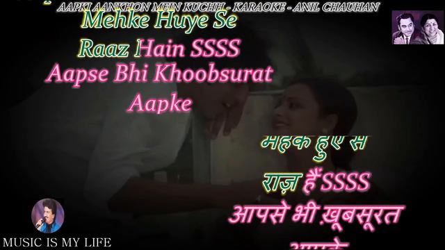 Aap Ki Aankhon Mein Kuchh Karaoke With Scrolling Lyrics Eng & हिंदी смотреть онлайн