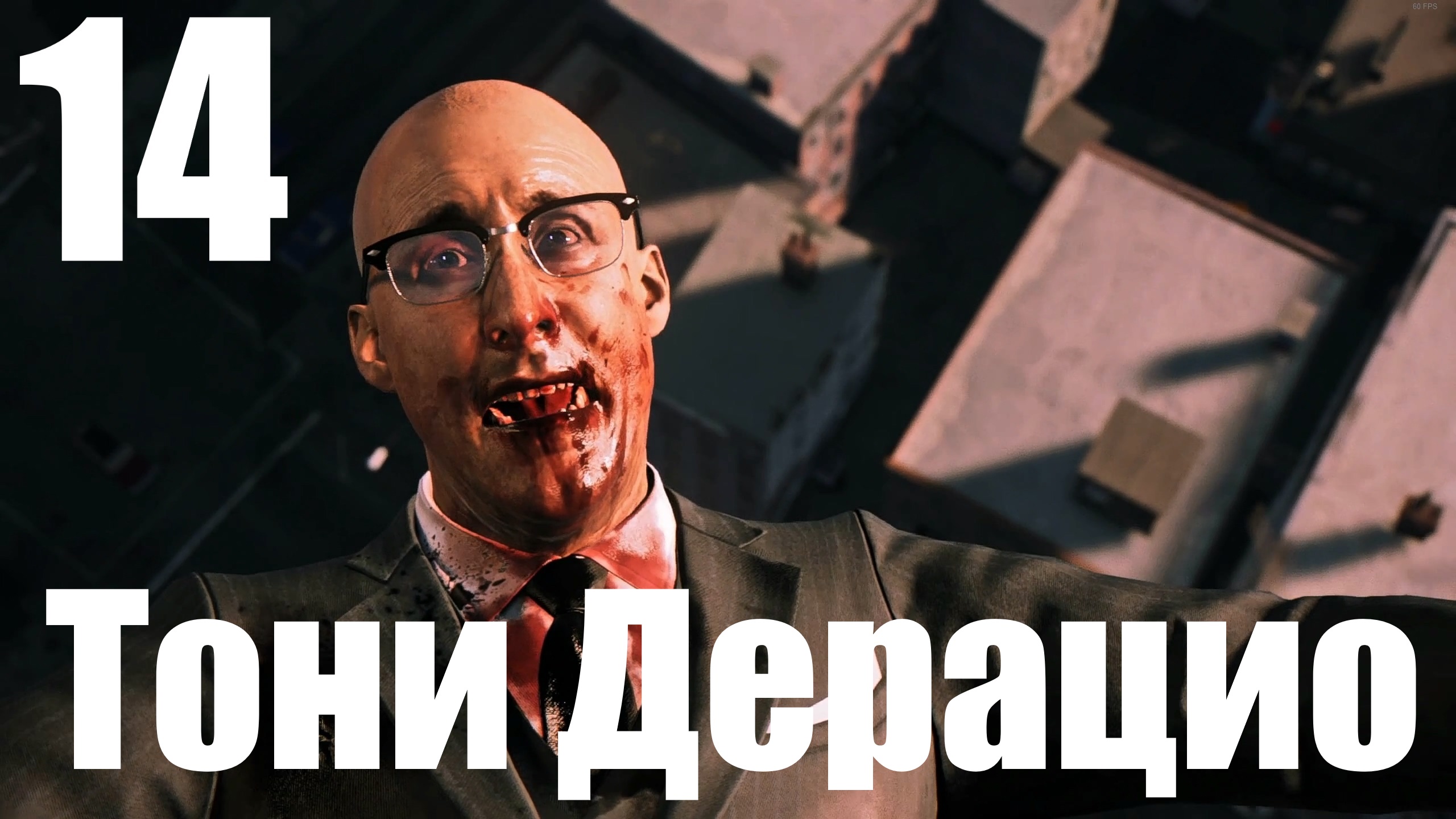 Прохождение игры Mafia III (DE) MGV Graphics Mod №14 - Тони Дерацио