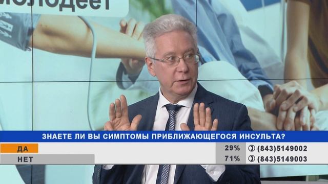 Инсульт! Можно ли предотвратить? смотреть онлайн