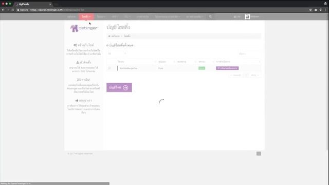 ทำให้เว็บออนไลน์ ไปอวดเพื่อนใน 10 นาที !! | พื้นฐาน HTML5&CSS3 ใน 3 ชั่วโมง Ep.5 смотреть онлайн