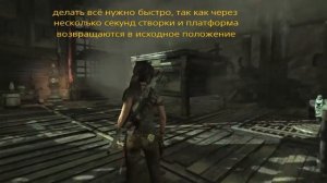Tomb Raider: Definitive Edition. Прохождение Гробницы Зал Вознесения.