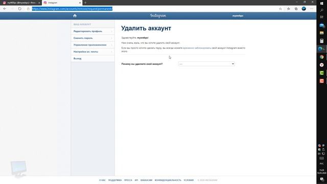 Как навсегда удалить аккаунт в Инстаграме смотреть онлайн