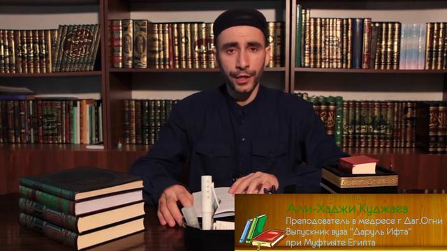 Уроки по шафи`итскому фикху (мусульманское право) Действия нарушающие намаз смотреть онлайн