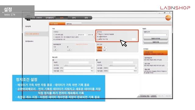 [testo] 온습도 기록로거 testo 174 사용법 및 주의사항 смотреть онлайн