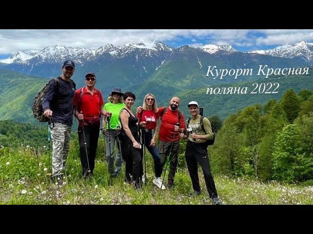 Сочи2022 Курорт Красная поляна. Два дня в горах. Водопад Поликаря Водопад Кейва. Апарт отель "Горы". смотреть онлайн