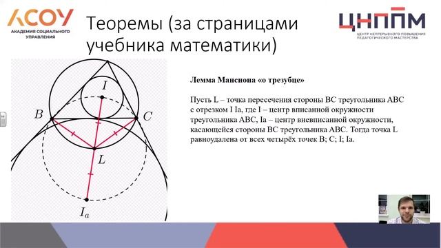 Вебинар "Метод вспомогательной окружности" смотреть онлайн