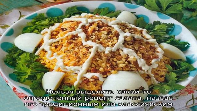 Салат Черепаха - 9 домашних вкусных рецептов приготовления смотреть онлайн