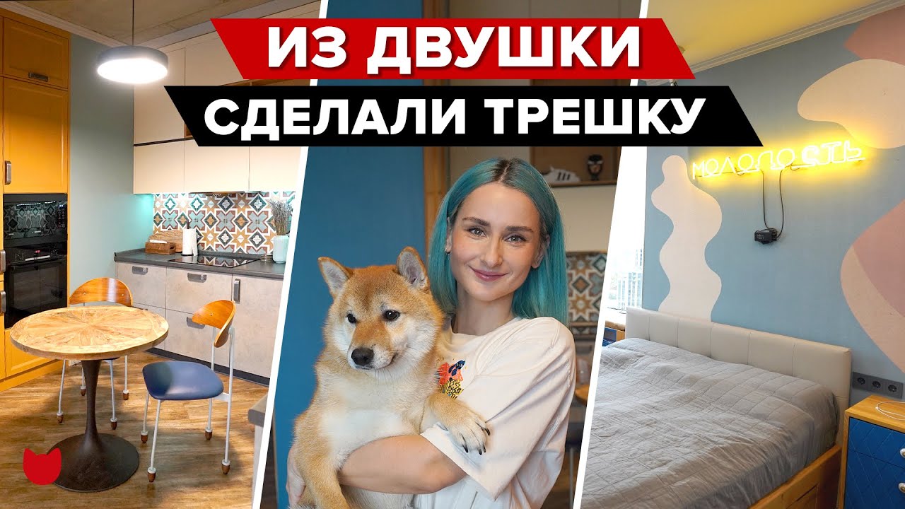 ? Как Из ДВУШКИ сделали ТРЕШКУ? Все так УЮТНО придумали, сделали ПОСТИРОЧНУЮ и гардеробную! Румтур смотреть онлайн